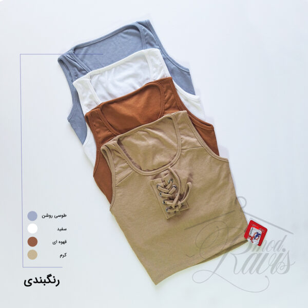 تاپ کراپ جلو پرچ و بند