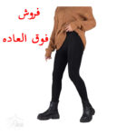 شلوار تو خز تمام کش