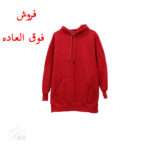 هودی لش بیسیک قواره دار